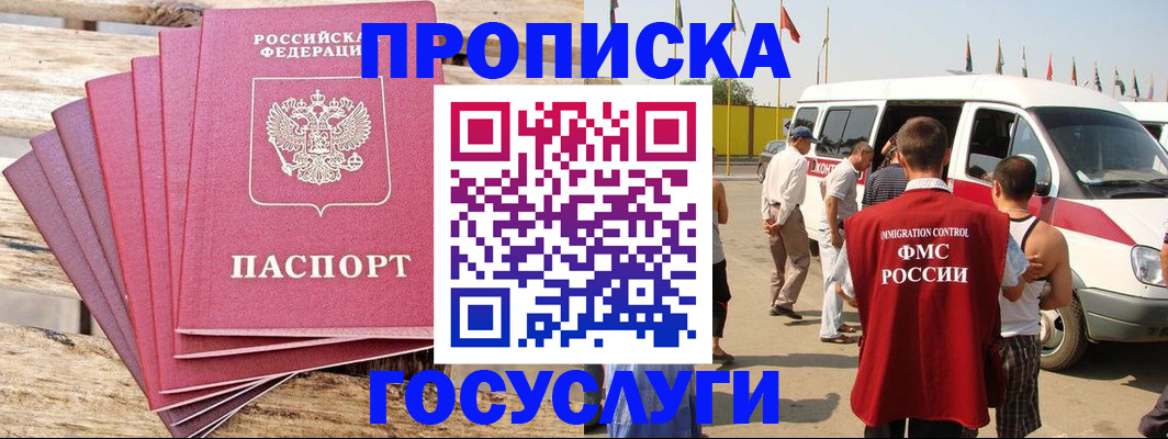 временная регистрация 2025 в Красновишерске