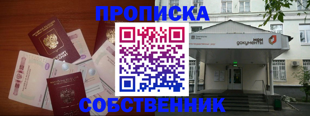 прописка для военкомата в Красновишерске