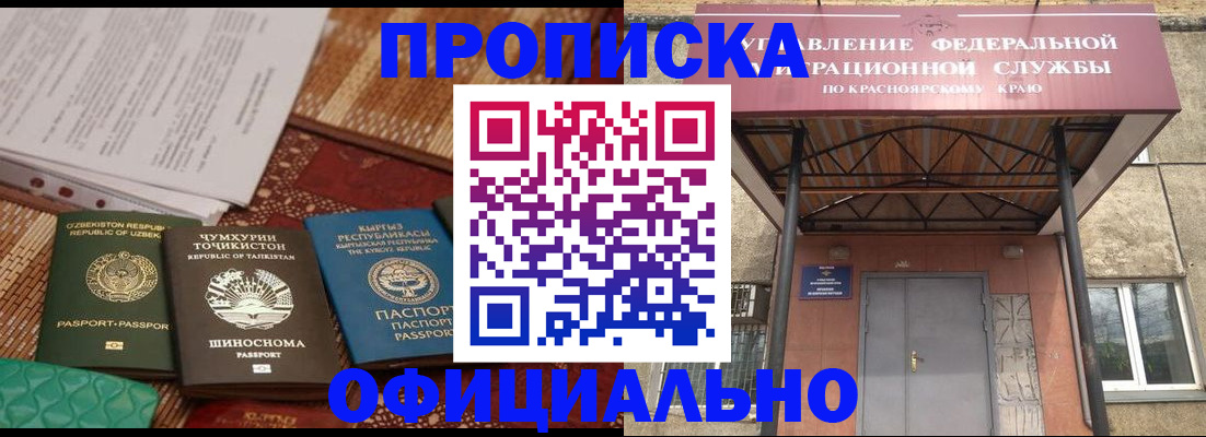 прописка иностранных граждан в Красновишерске