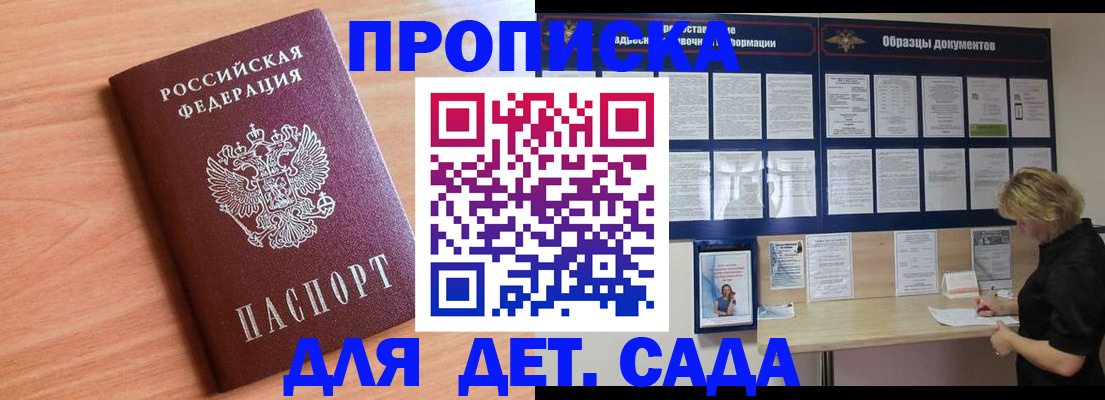 прописка от собственника в Красновишерске