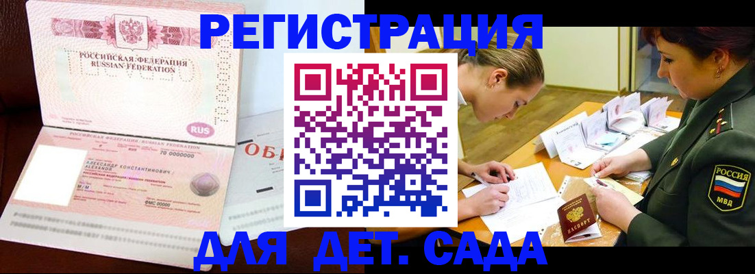 купить прописку в Красновишерске