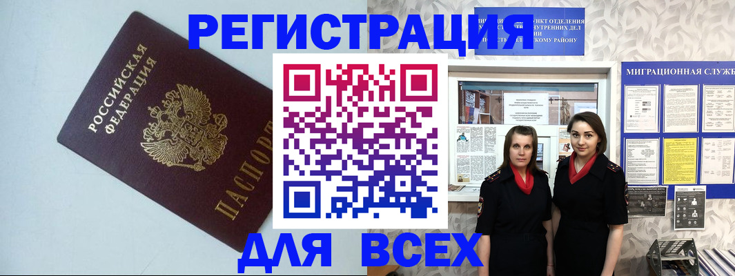 регистрация для школы в Красновишерске
