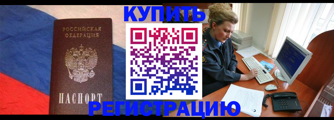 временная регистрация собственник в Красновишерске