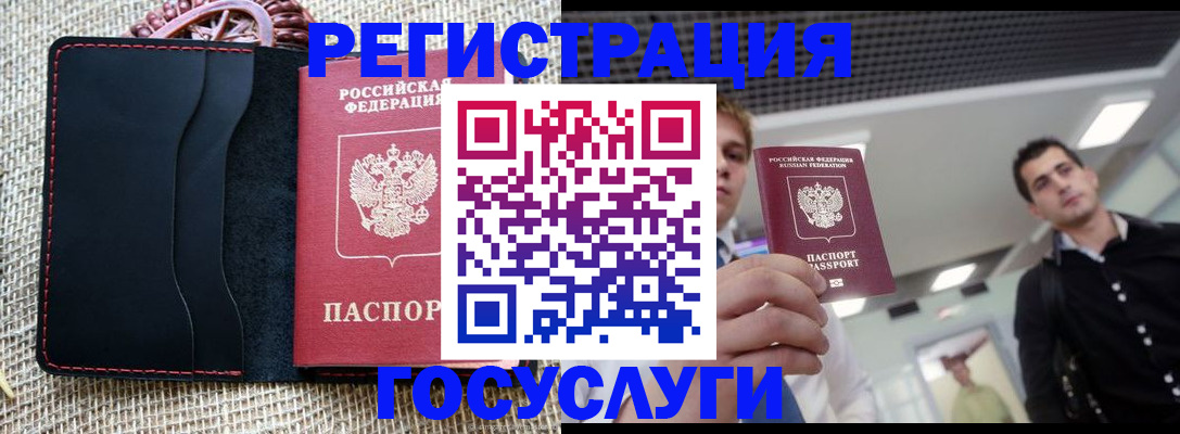 временная регистрация гарантия в Красновишерске
