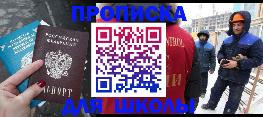 прописка ребенка в Красновишерске