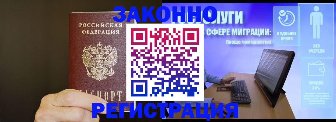 временная прописка в Красновишерске