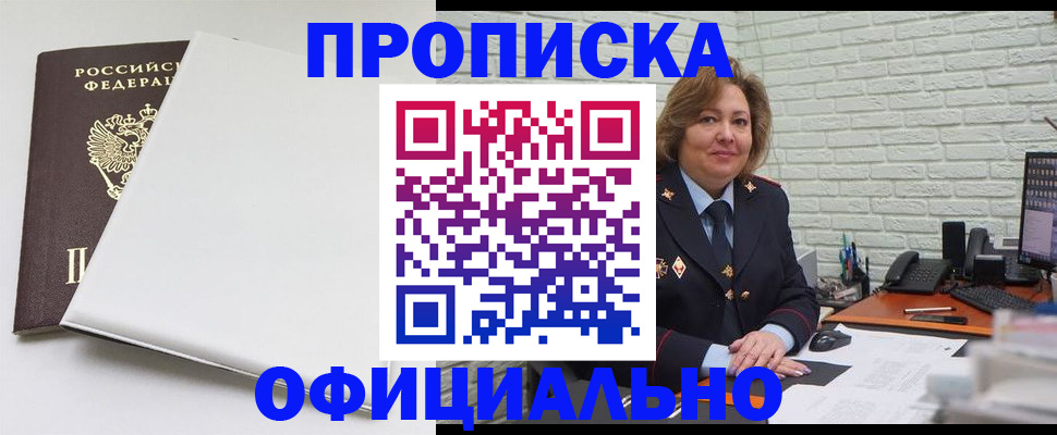 временная регистрация 2025 в Красновишерске