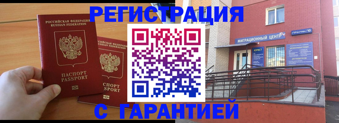 прописка поиск в Красновишерске